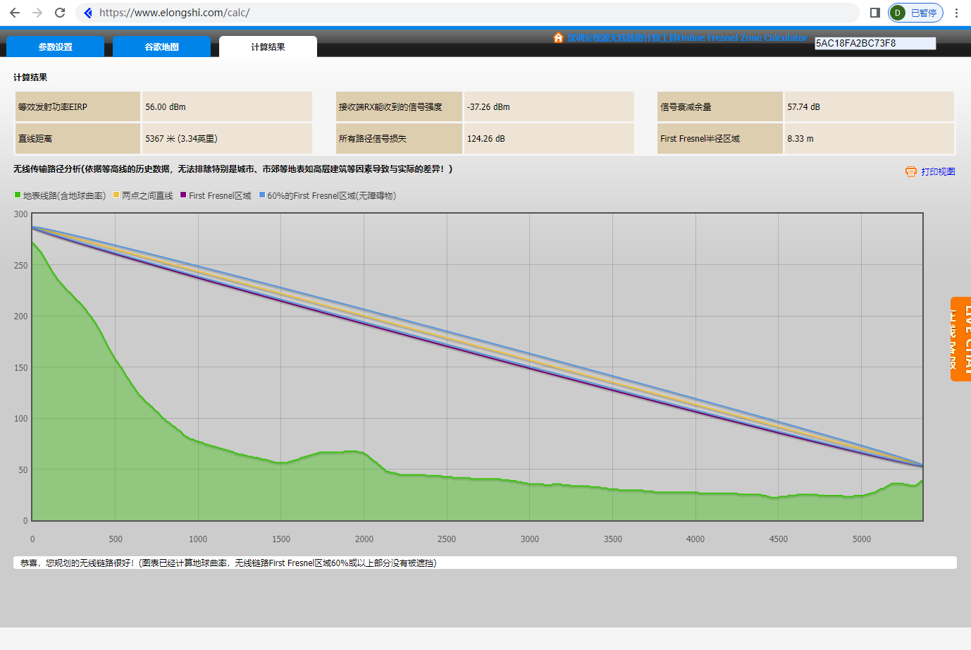 无线微波链路结果页面 安视源无线微波链路计算结果页面